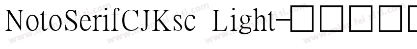 NotoSerifCJKsc Light字体转换